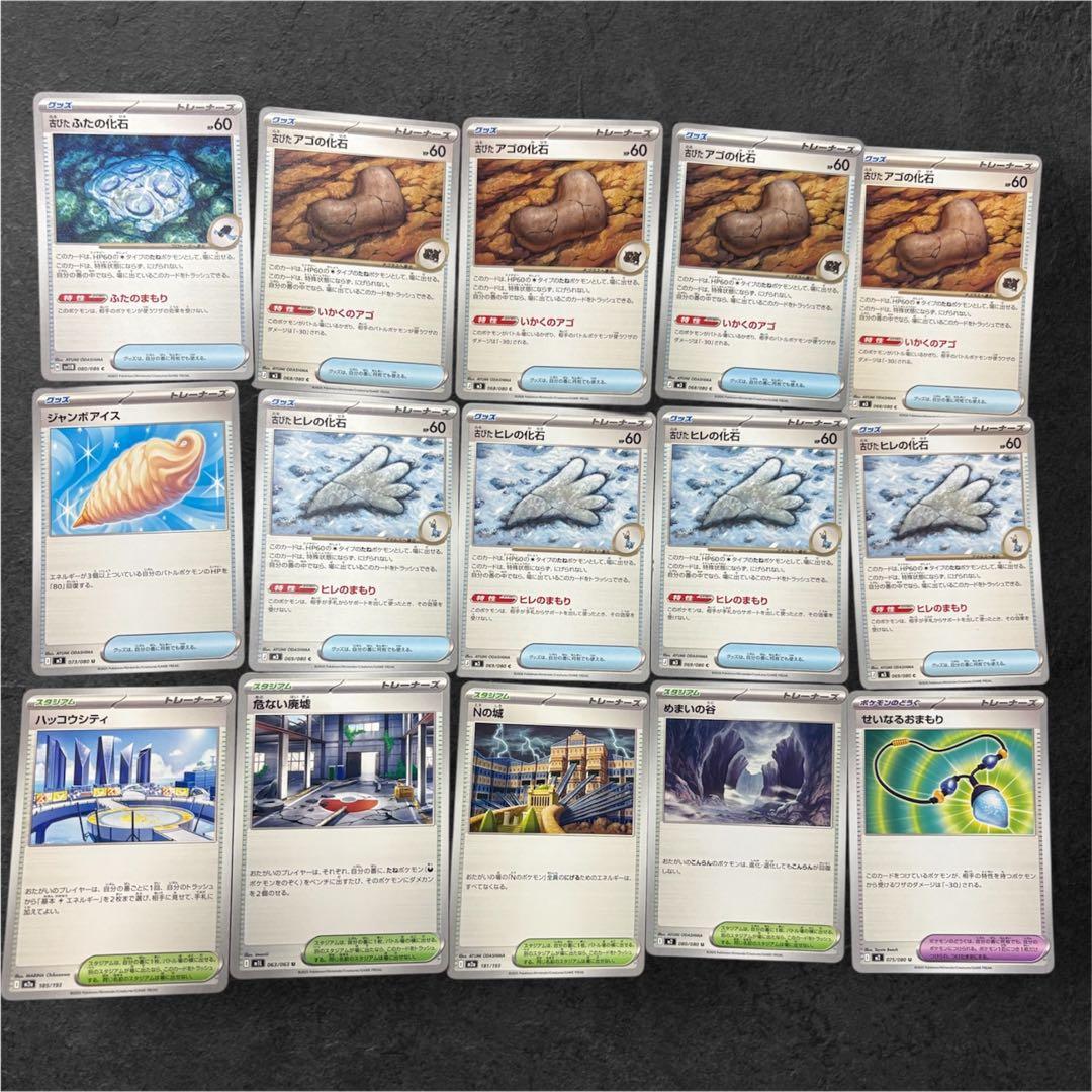 ポケモンカード トレーナーズ（グッズ・スタジアム・どうぐ）まとめ