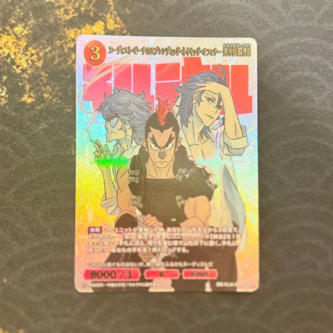 ビルディバイドブライト キルラキル BR & SSR 全5種類 - メルカリ