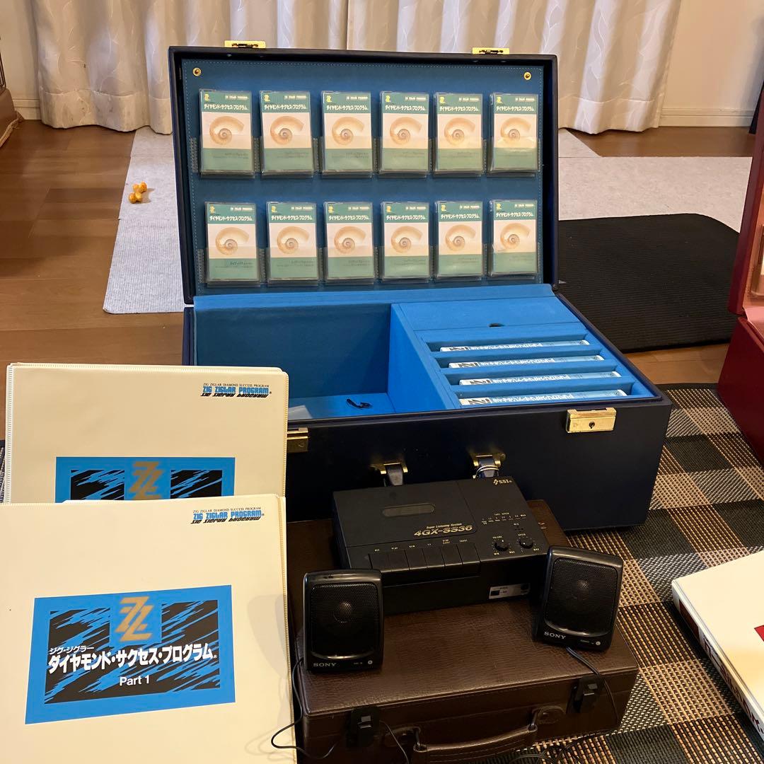 ジグ・ジグラー ダイヤモンド サクセス プログラム、ゴールデックス