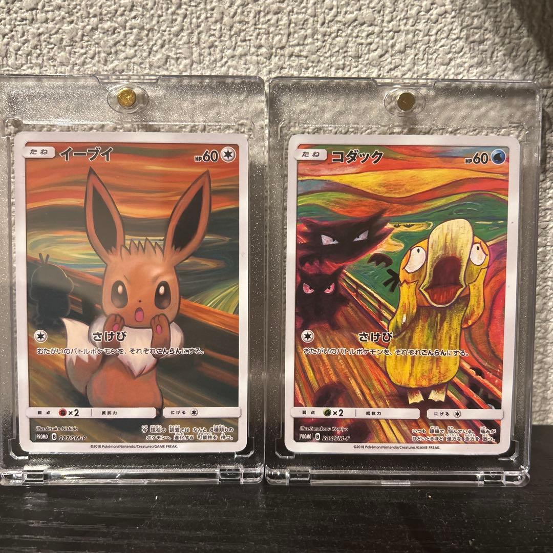 ポケモンカード コダック イーブイ ムンク展 コダック、イーブイ、モクロー:ムンク展×ポケモンカードゲームの通販