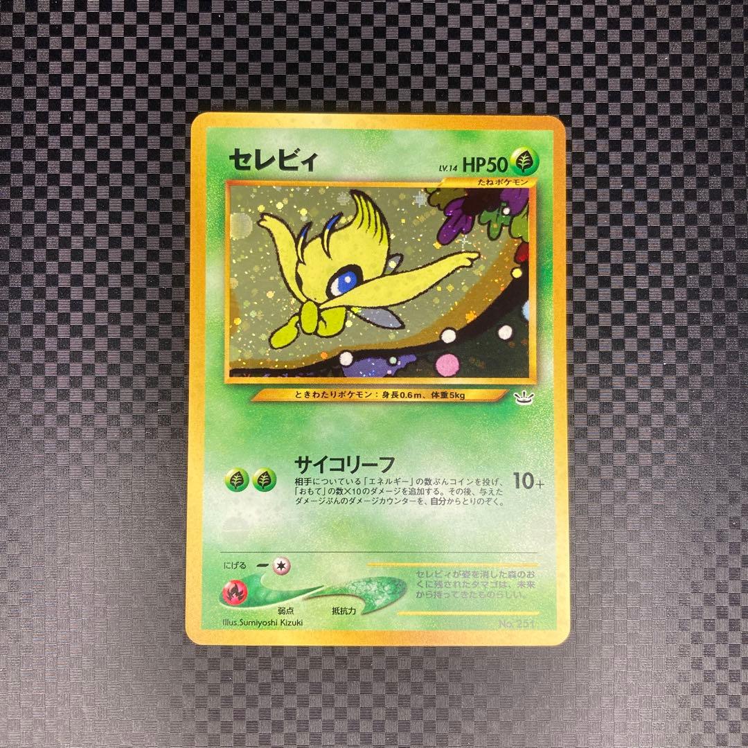 ポケカ 旧裏 セレビィ HOLO #251 プレミアムファイル - メルカリ