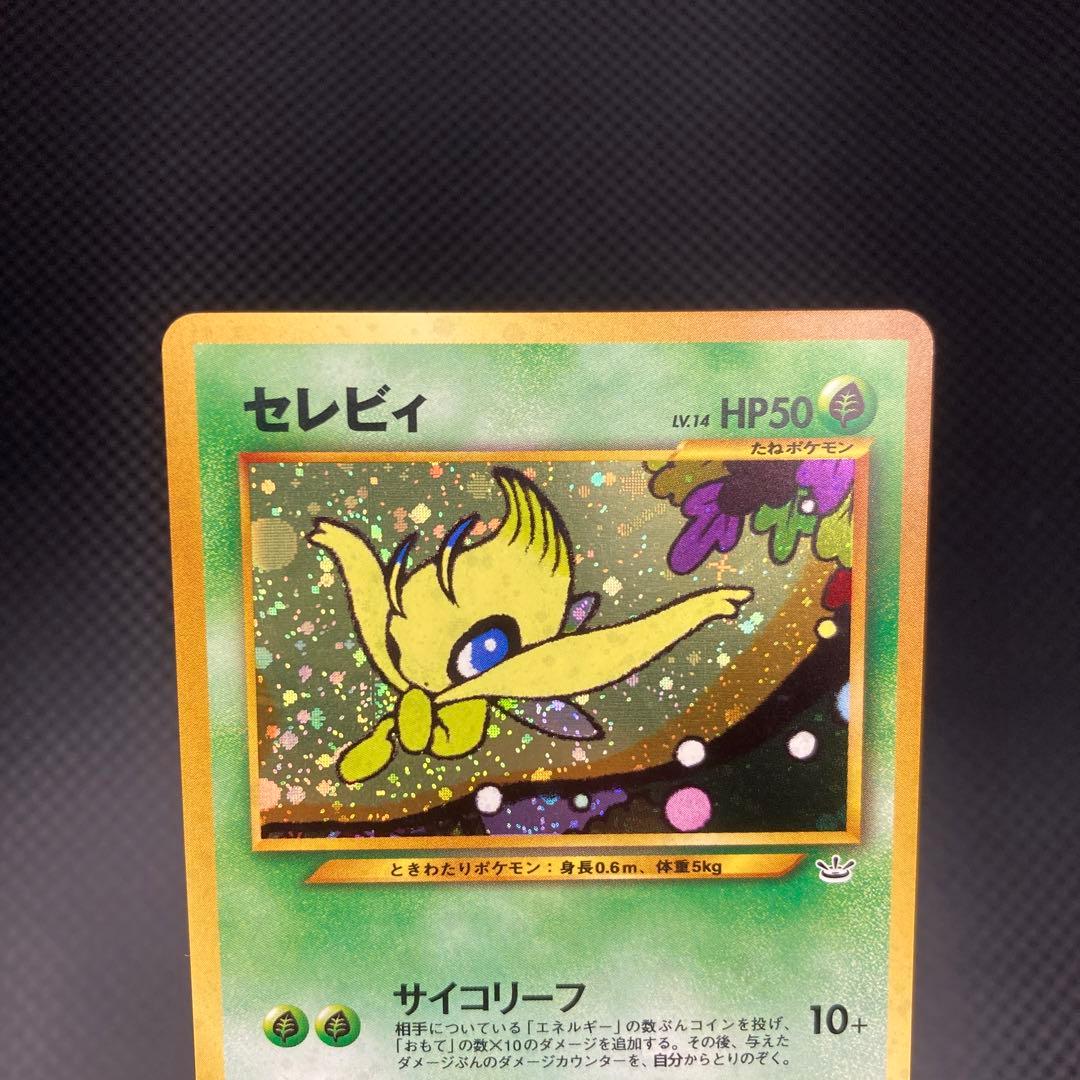 ポケカ 旧裏 セレビィ HOLO #251 プレミアムファイル - メルカリ