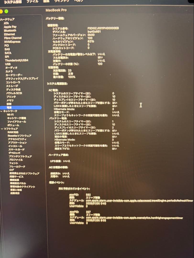 値下】MacBook M3 Pro 14インチ◇充電100% 充電回数23回◇