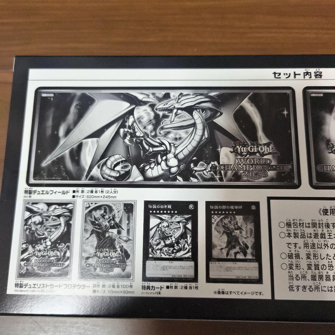 即決可！伝説の白き龍/伝説の闇の魔導師 デュエルセット、wcs2023