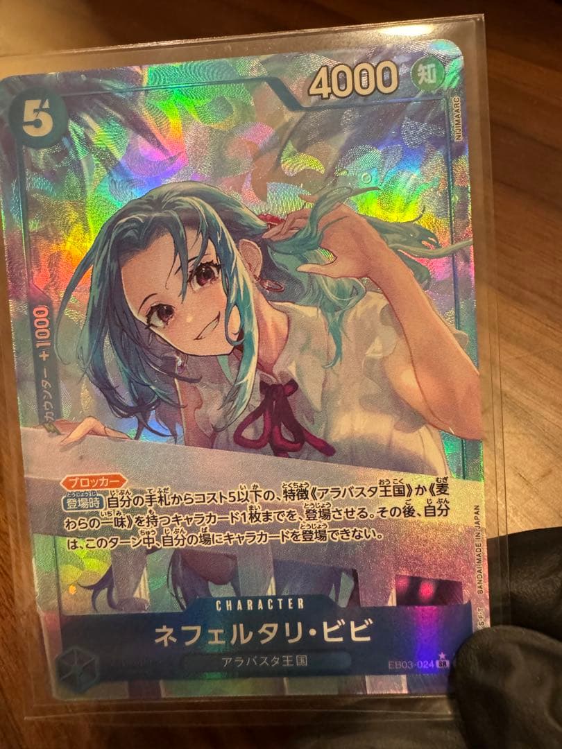 ネフェルタリ・ビビ SRパラレル eb03-024 - メルカリ