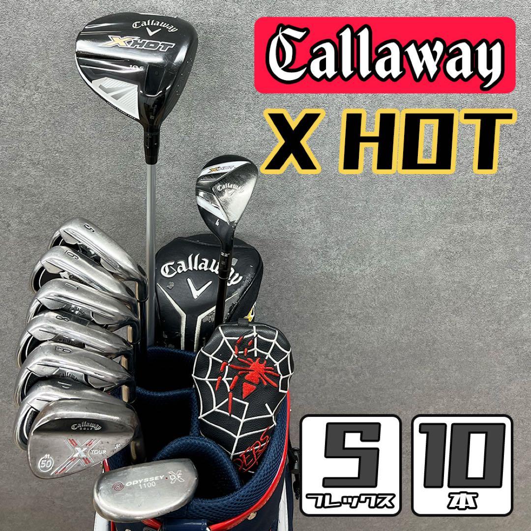 ゴルフクラブ メンズ セット キャロウェイ XHOT 初心者 フルセット