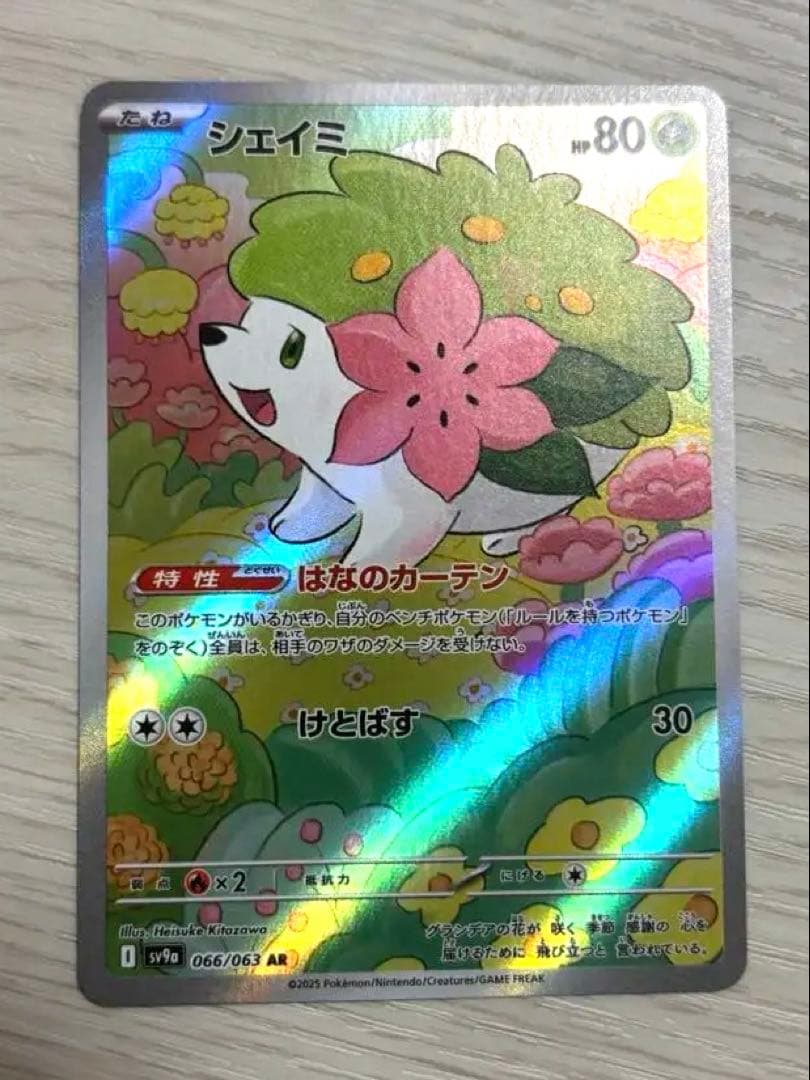 シェイミ ar ポケモンカード - メルカリ