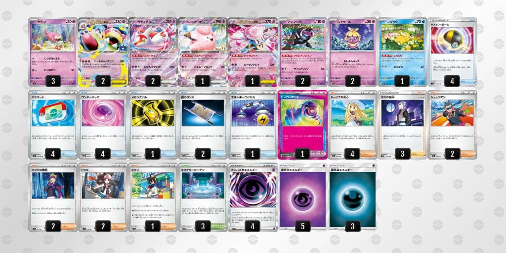 2/5ジムバトル優勝】メガヤドランex構築済みデッキ - メルカリ