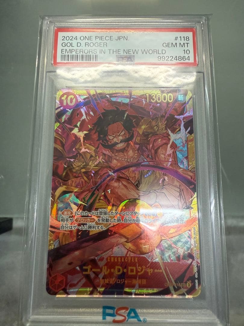 PSA10】ゴール・D・ロジャー SEC OP09-118 新たなる皇帝 - メルカリ