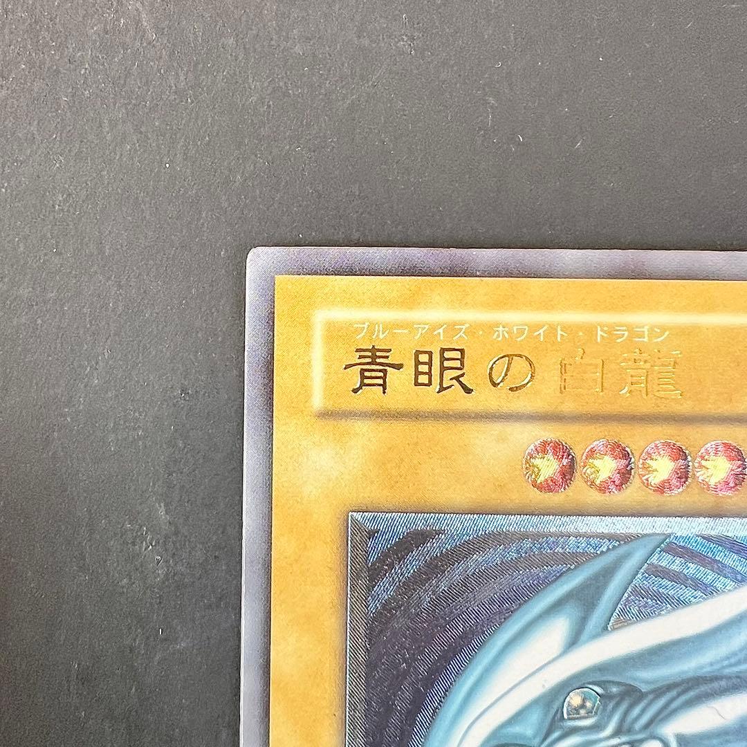 遊戯王 ブルーアイズ 青眼の白龍 レリブル レリーフ SM-51 - メルカリ