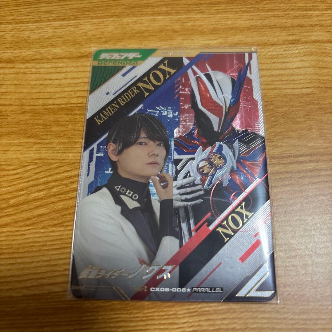 ガンバレジェンズ 仮面ライダーノクスLR パラレル - メルカリ