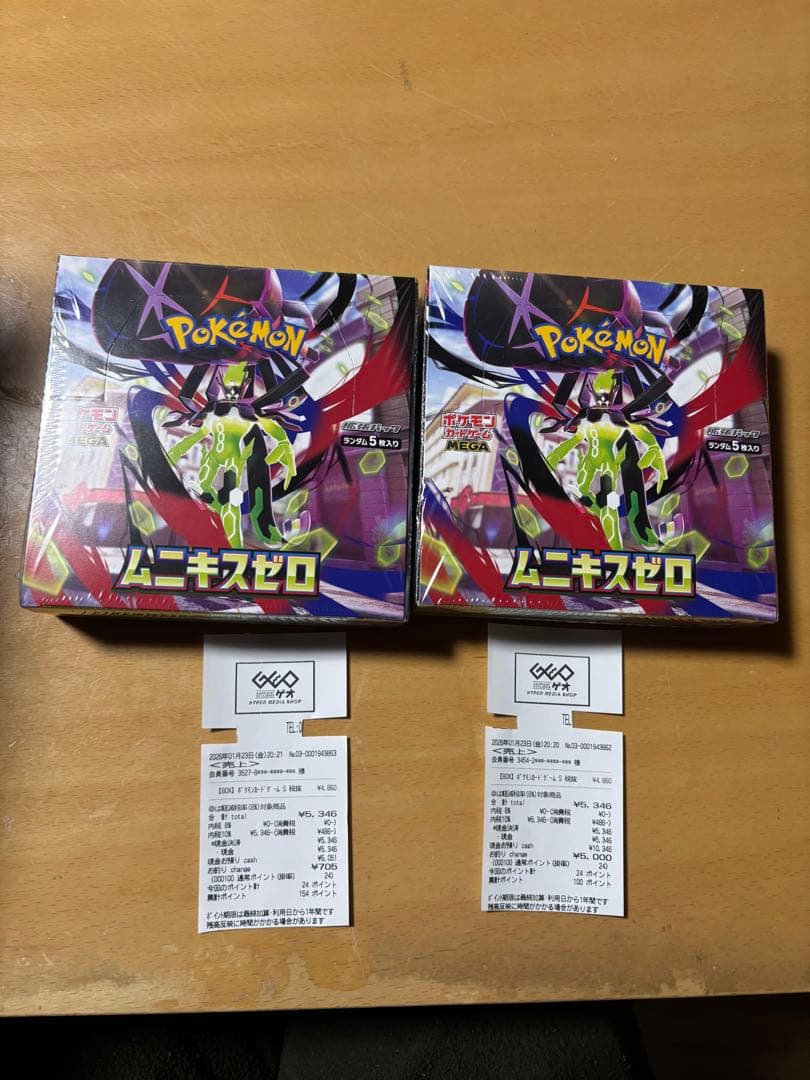 ポケモンカードゲームムニキスゼロ 2BOX 抽選販売】ポケモンカードゲーム MEGA 拡張パック ムニキスゼロ BOX