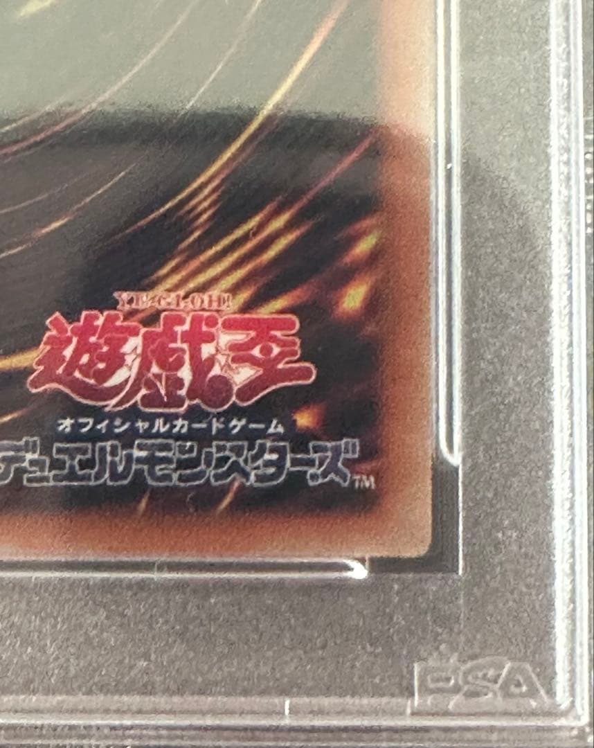 な*お様 最終価格 【遊戯王】I:Pマスカレーナ（イラスト違い） PSA9