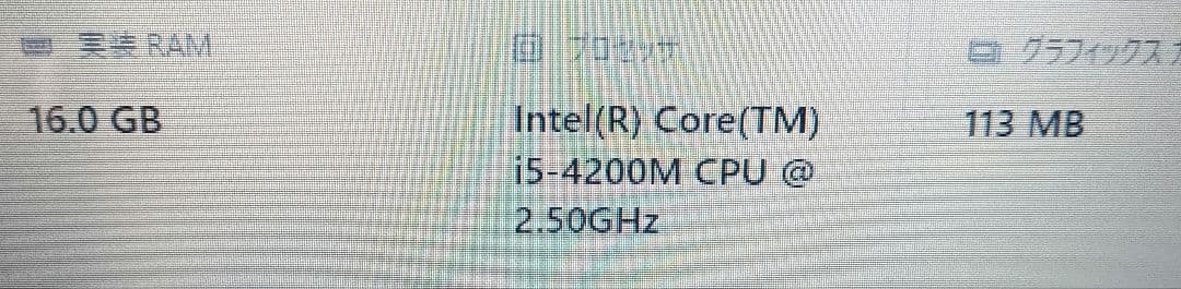 ⊇ NEC PC-GN255TTA2 Corei5 16GB ストレージ無 - メルカリ