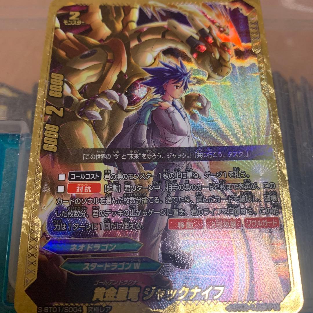 黄金星竜ジャックナイフ(究極レア) - メルカリ