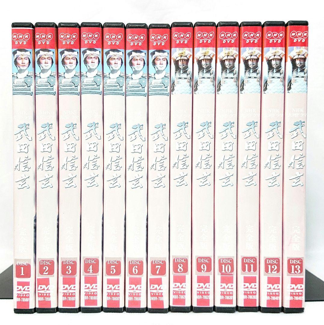 NHK大河ドラマ 武田信玄【DVD】全13巻セット - TVドラマアウトレット