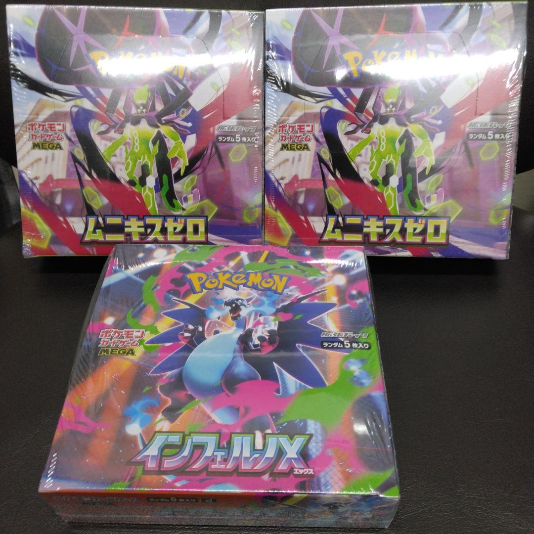 ポケモンカードインフェルノX、ムニキスゼロ、シュリンク付きBOX Pokemon（ポケモン） ポケモンカード インフェルノx 1box分 : いちご