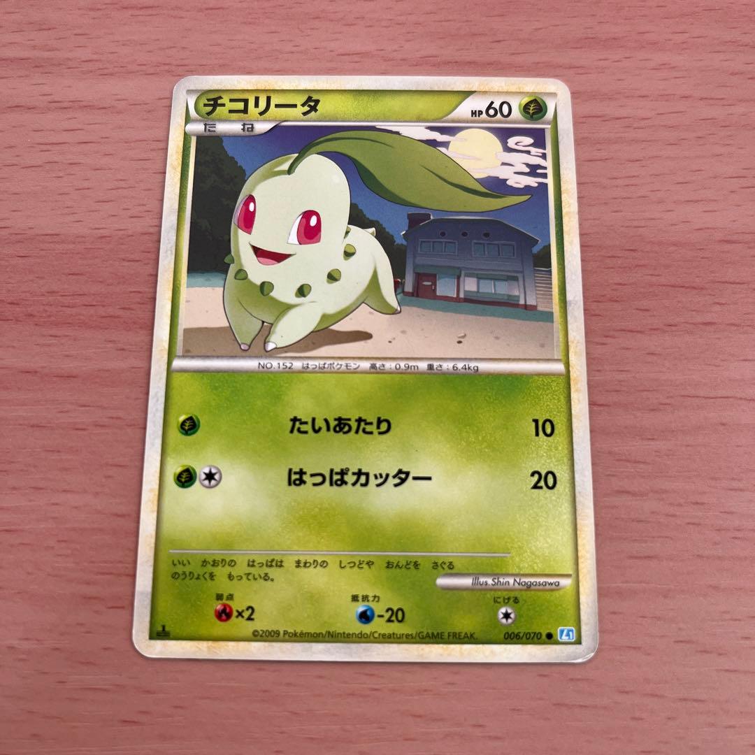ポケモンカード チコリータ 006/070 L1 レジェンド ノーマル - メルカリ