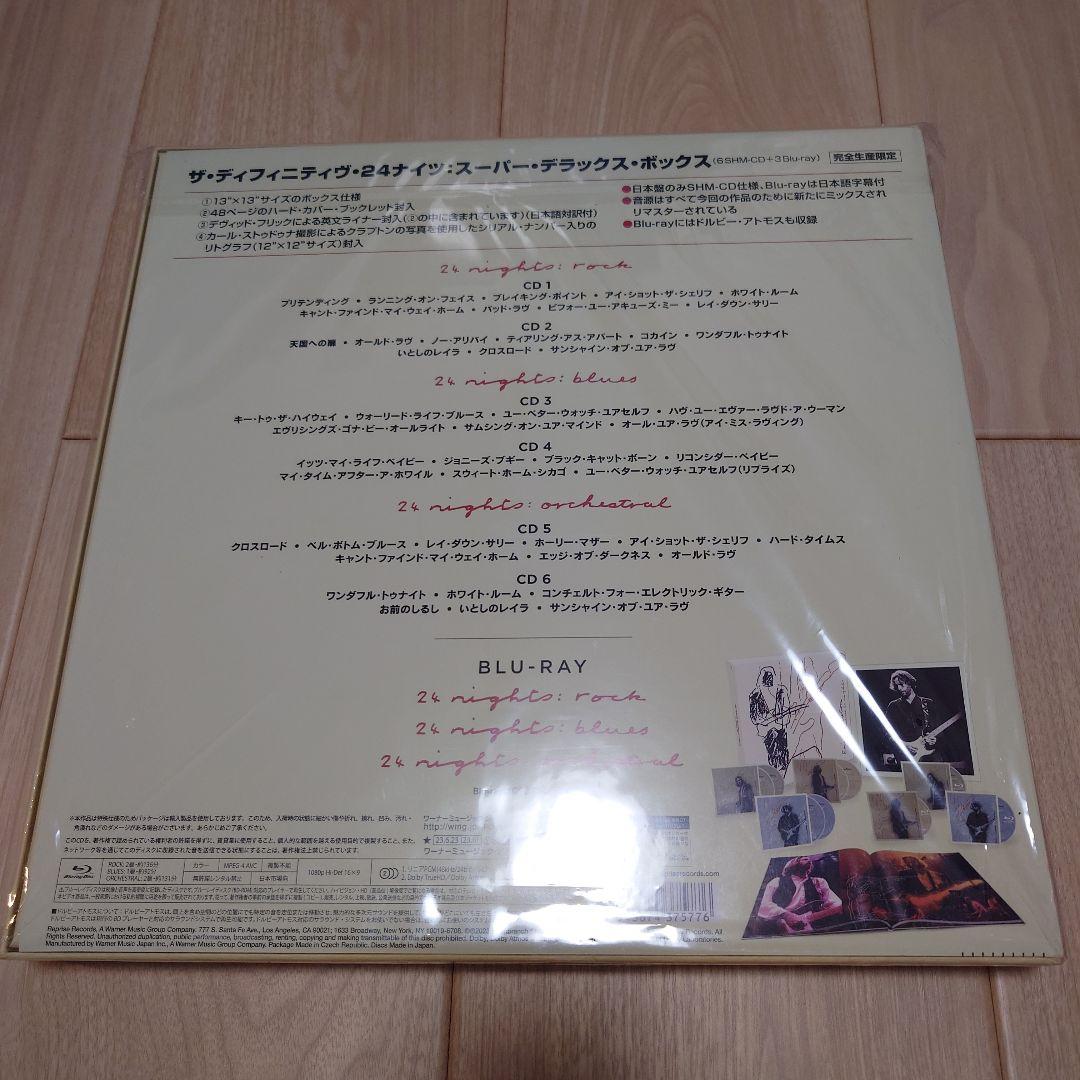 Eric Clapton ザ・ディフィニティヴ・24ナイツ スーパー・デラックス