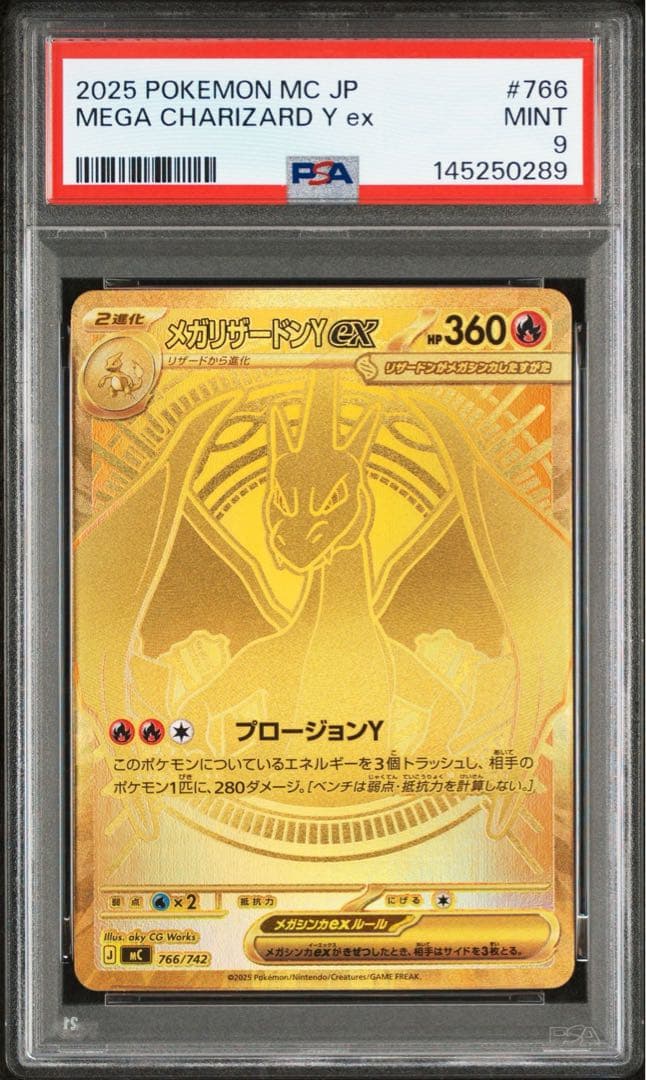 PSA9 メガリザードンYex MUR仕様 766/742スタートデッキ100 - メルカリ