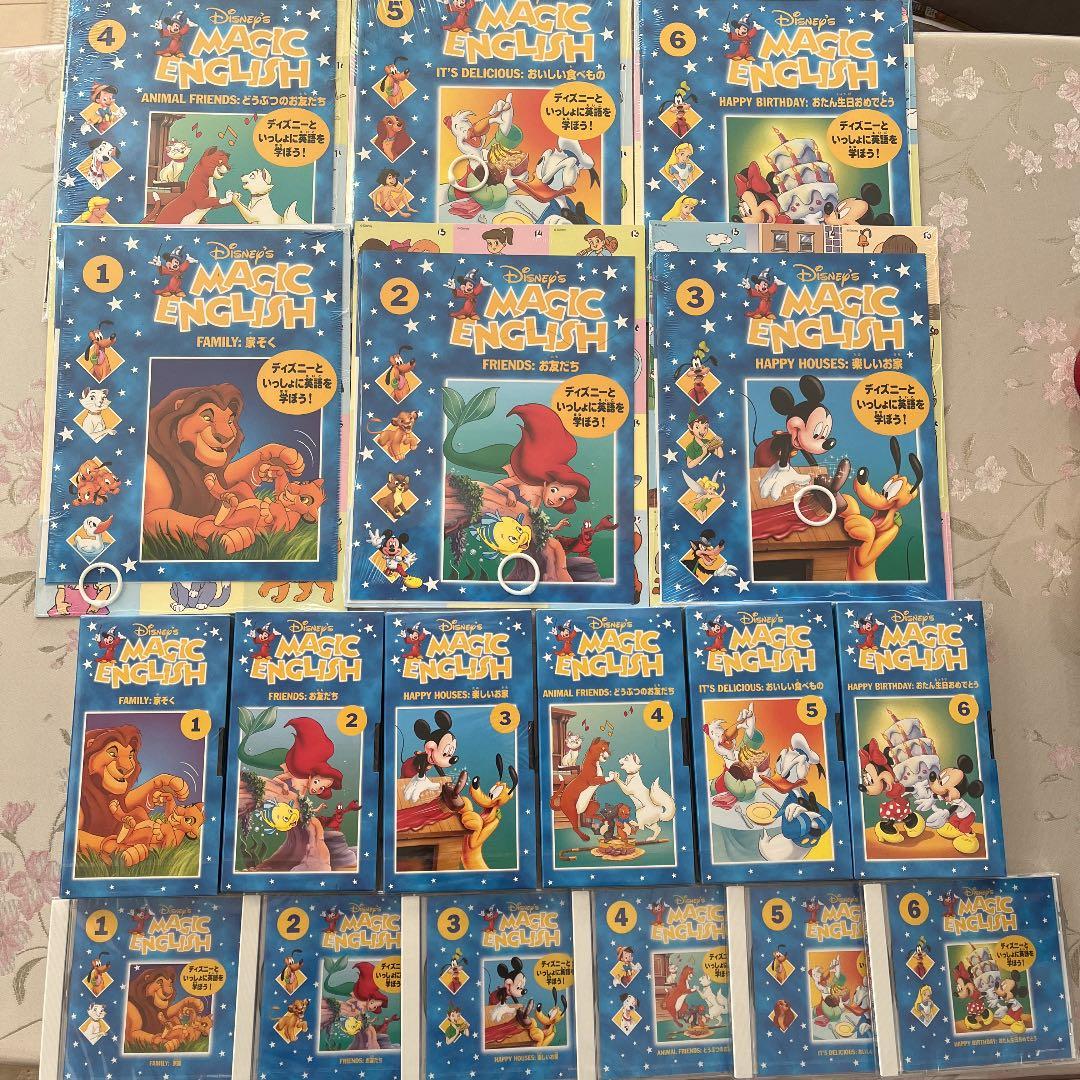 ディズニー マジックイングリッシュセット 未使用 未開封 英語教材