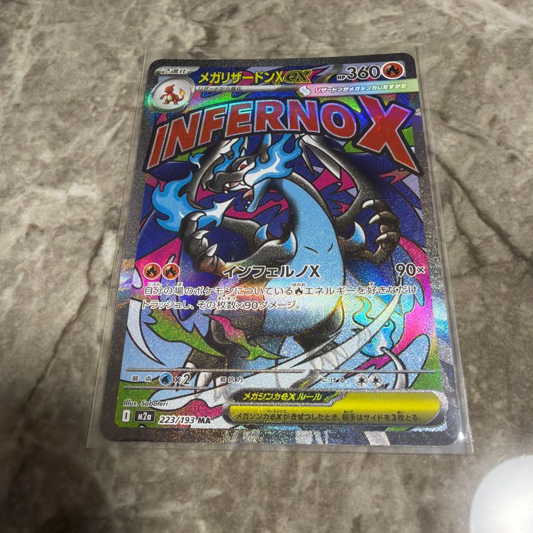 メガリザードンX ex MA メガルカリオex MA+28枚 - メルカリ