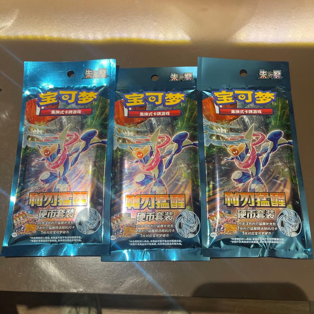 中国限定】新発売 ポケカ ポケモン 宝石包 3つセット - メルカリ