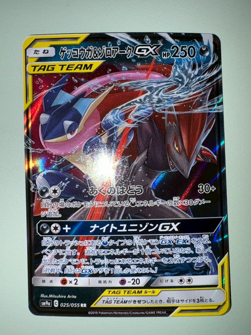 ゲッコウガ＆ゾロアークGX RR SM9a ナイトユニゾン 025/055 - メルカリ
