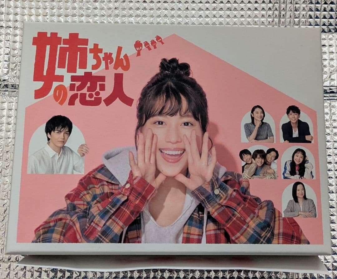 姉ちゃんの恋人 Blu-ray BOX〈4枚組〉