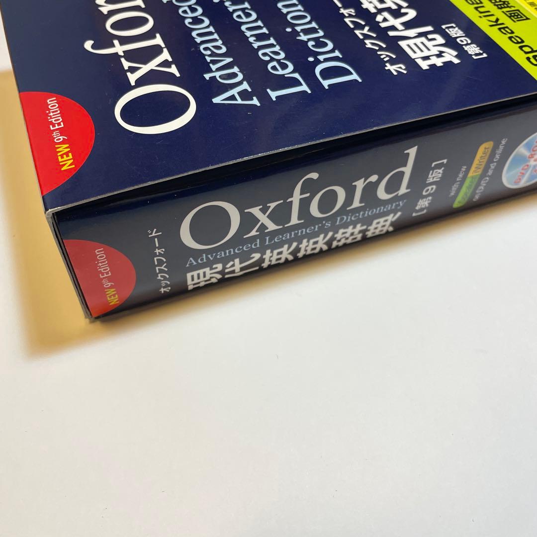 Oxford 英英辞典 English dictionary 第9版 - メルカリ