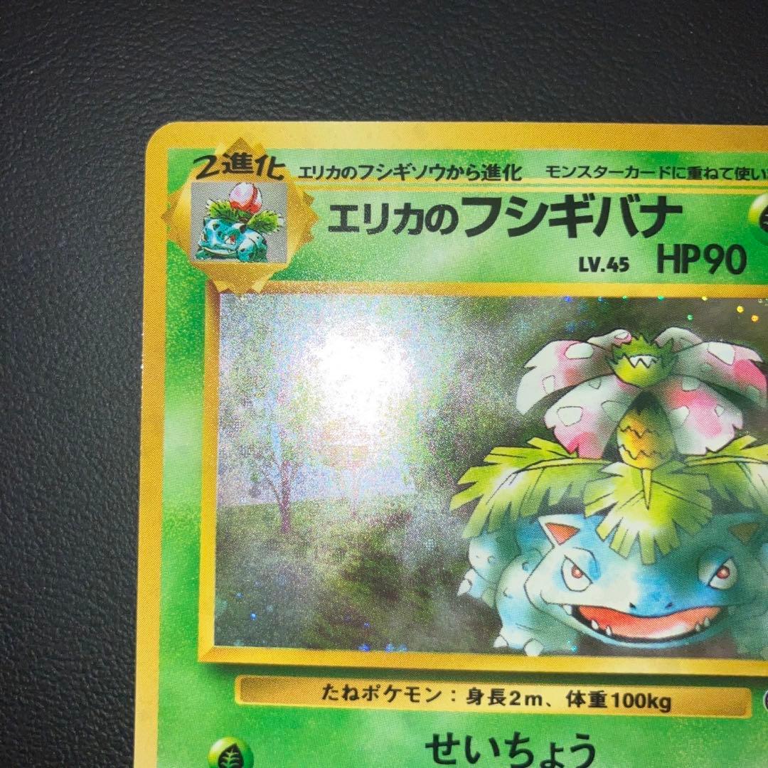 美品 旧裏 エリカのフシギバナ キラ 十字 - メルカリ