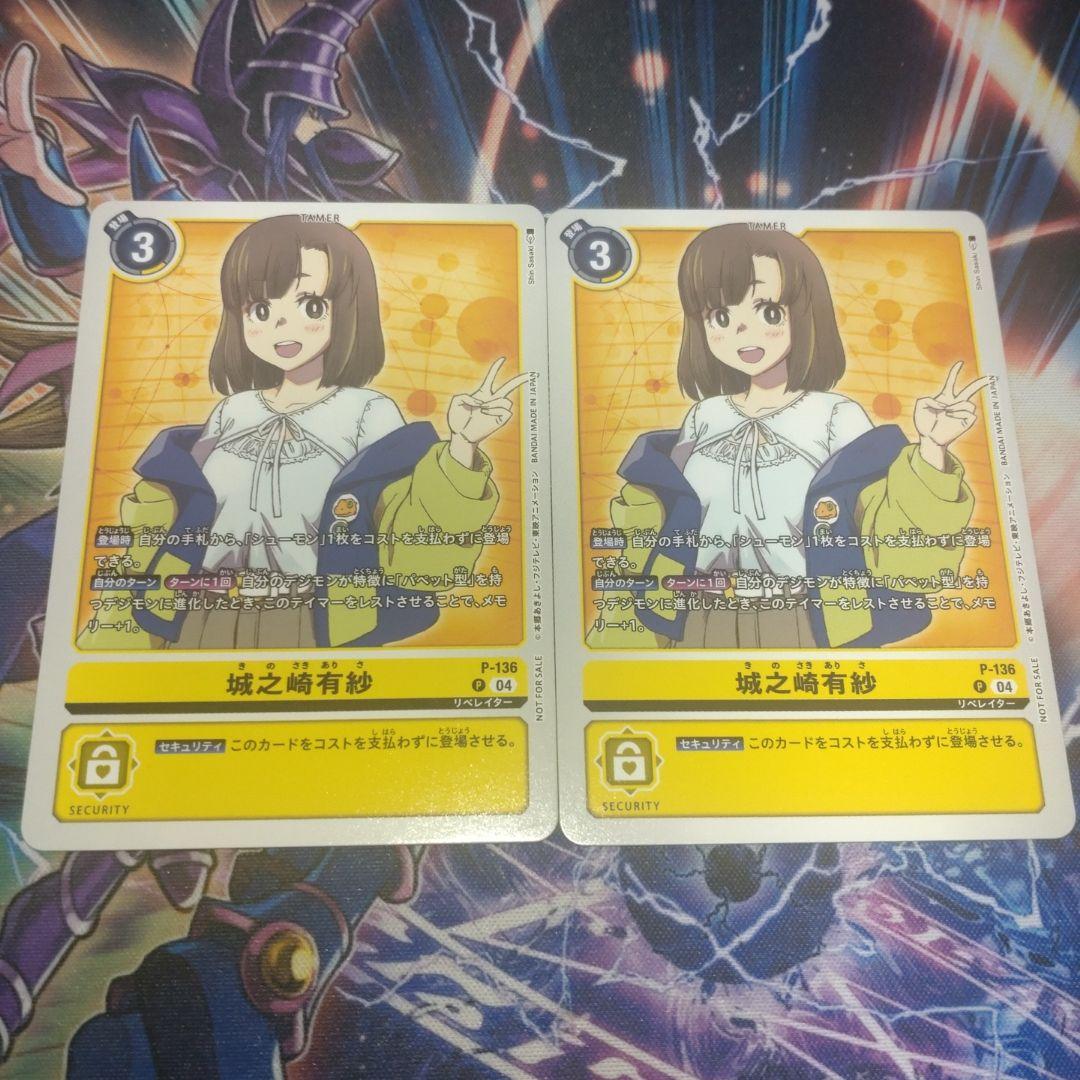 城之崎有紗 - メルカリ