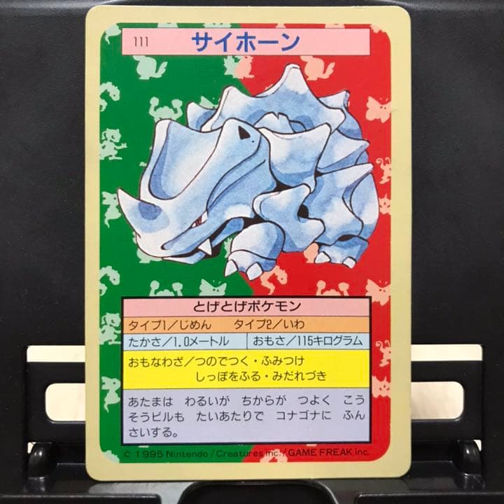 ☆ ポケモンカード トップサン サイホーン ☆ - メルカリ