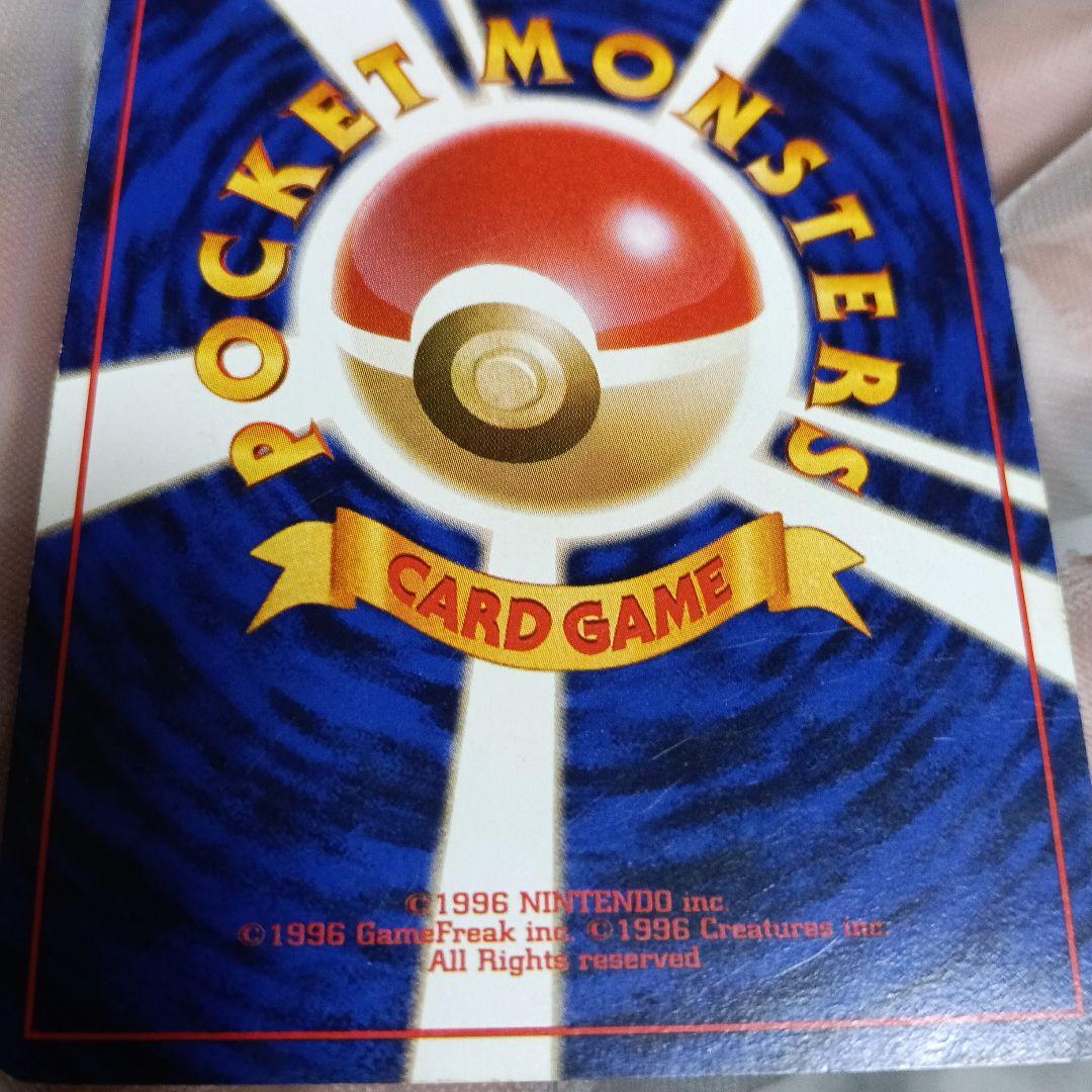 【未鑑定！良品！ゲンガ-．オムスタ−スリ-プ外しピカピカアップ鮮明画像あり！