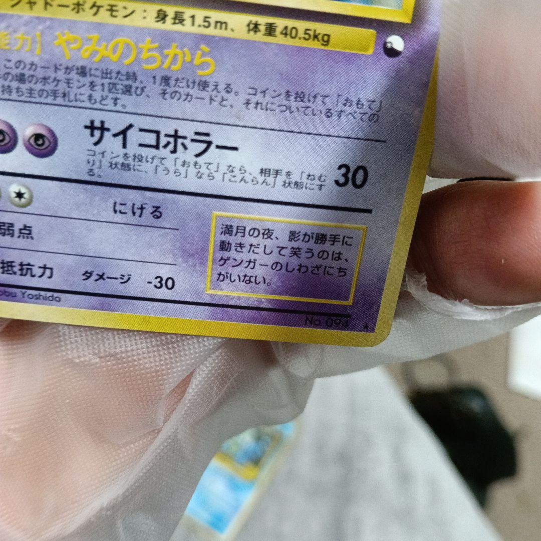 【未鑑定！良品！ゲンガ-．オムスタ−スリ-プ外しピカピカアップ鮮明画像あり！