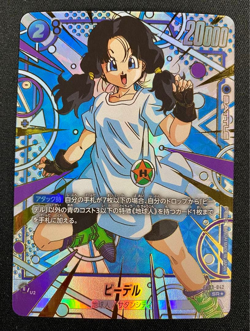 マルチカラー 【PSA10】 孫悟飯 エナジーマーカーパラレル