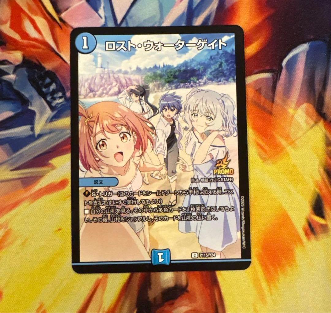 ロストウォーターゲイト プロモ 忘却の太陽 ビックエコー - メルカリ