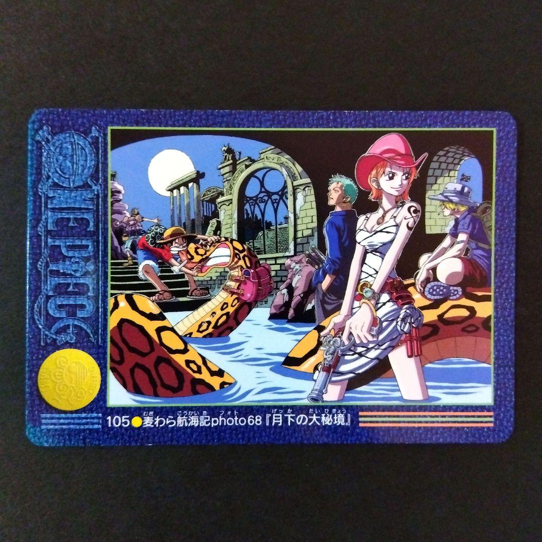 ONEPIECE カードダス ビジュアルアドベンチャー 105 月下の大秘境
