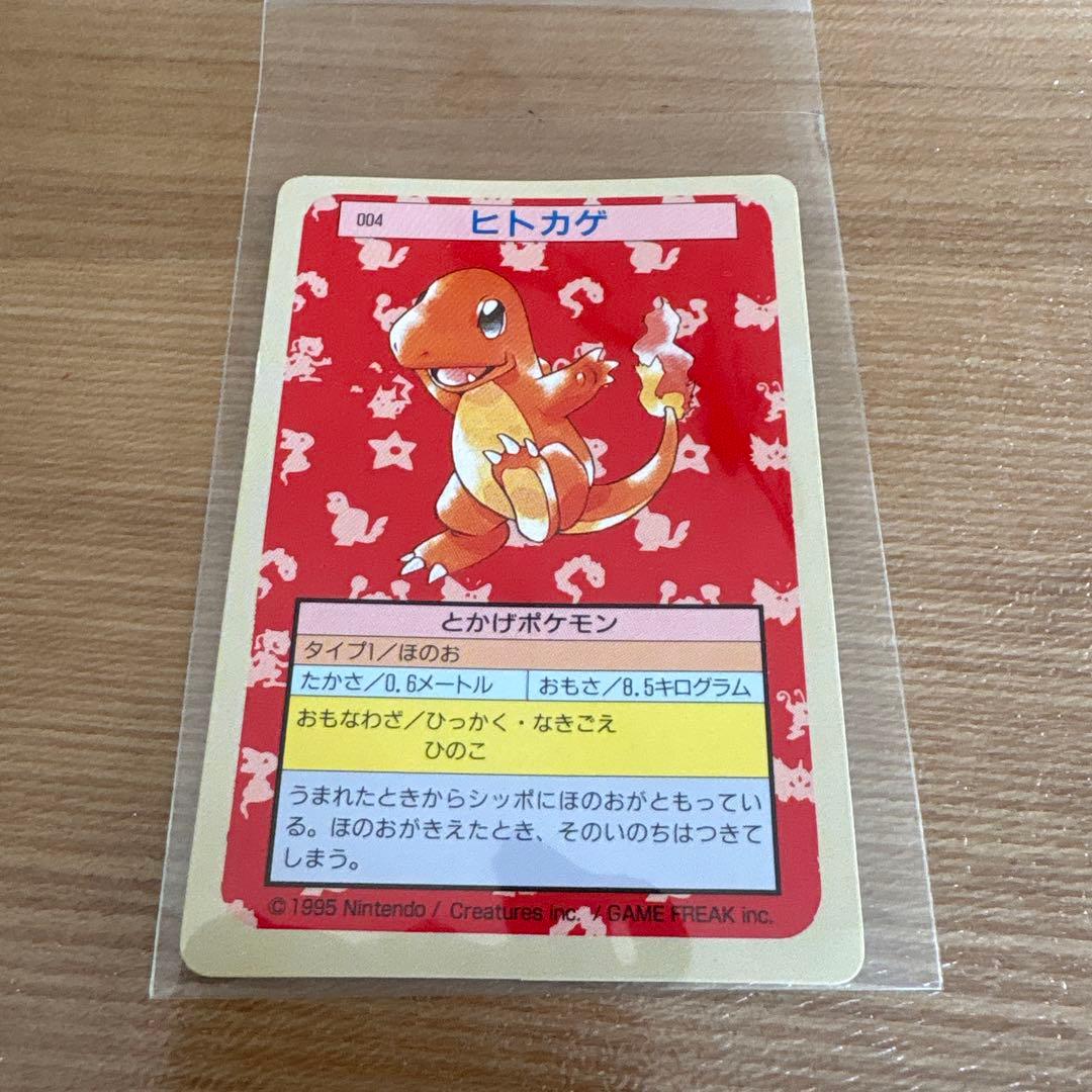ポケモンカード トップサン ヒトカゲ裏緑 - メルカリ