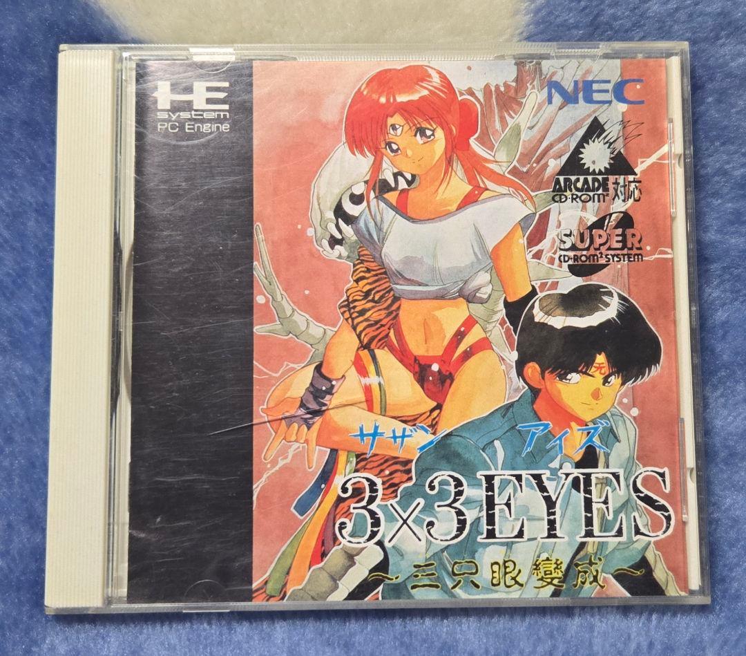 PCエンジンスーパーCDソフト】 3×3EYES 三只眼変成 - メルカリ