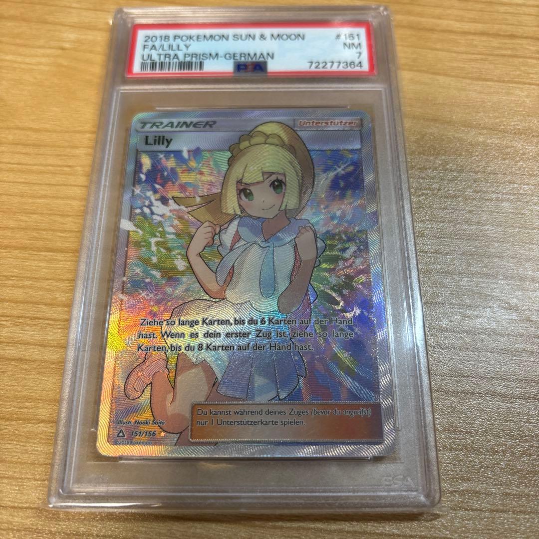 がんばリーリエ ドイツ語 PSA7 psa7】リーリエ（がんばリーリエ） SR - メルカリ