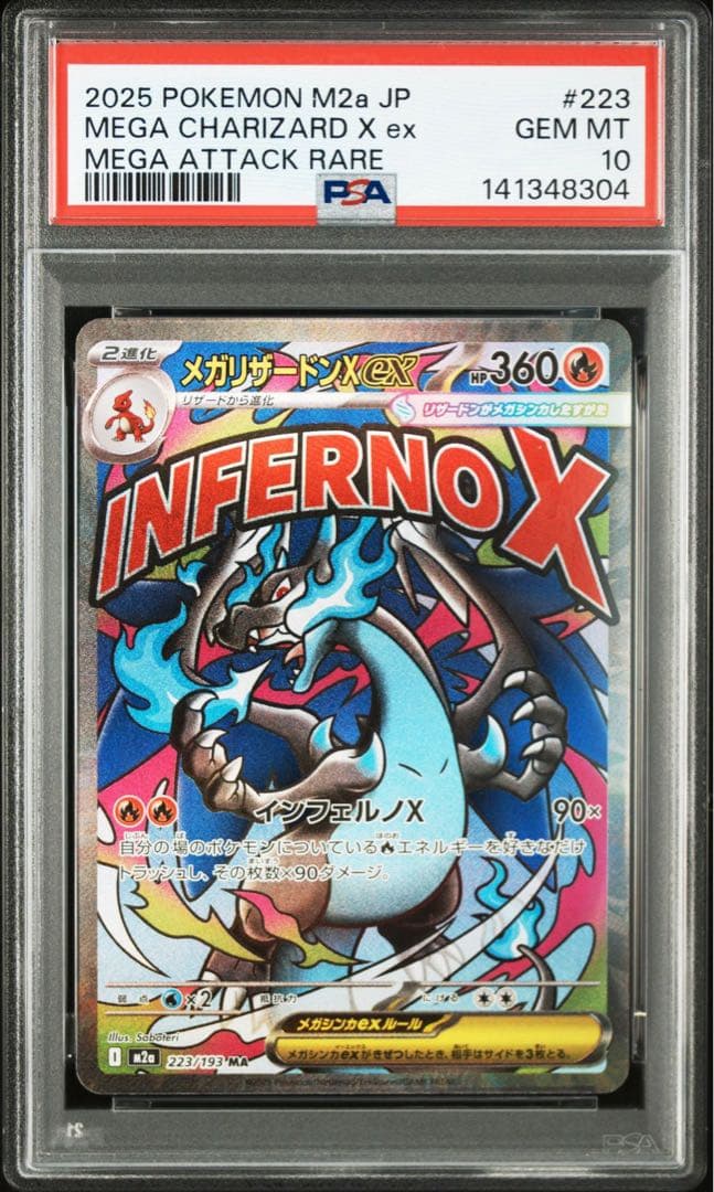 【PSA10】 メガリザードンXex MA メガドリームex ポケモンカード メガリザードンXex MA PSA10 ポケモンカード MEGAドリームex メガ