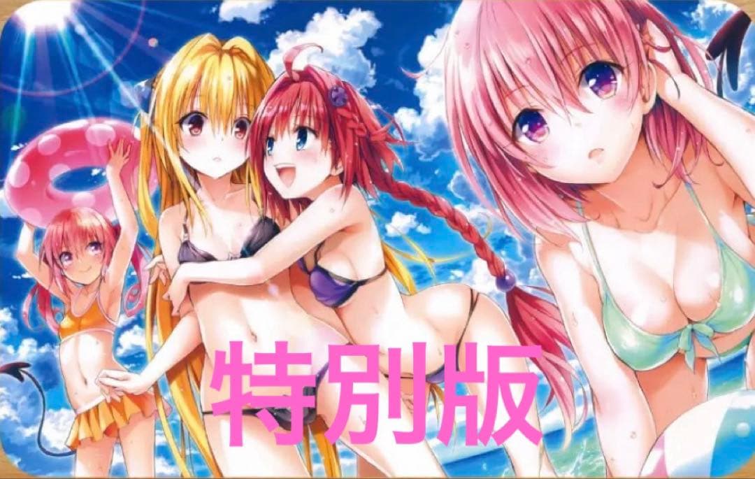 M*a様 ToLOVEる ダークネス プレイマット 水着 トレジャー ウェディン