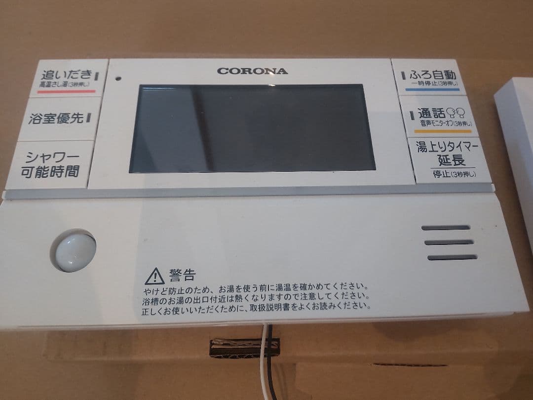 コロナエコキュート リモコン RBP-FAD5 - メルカリ