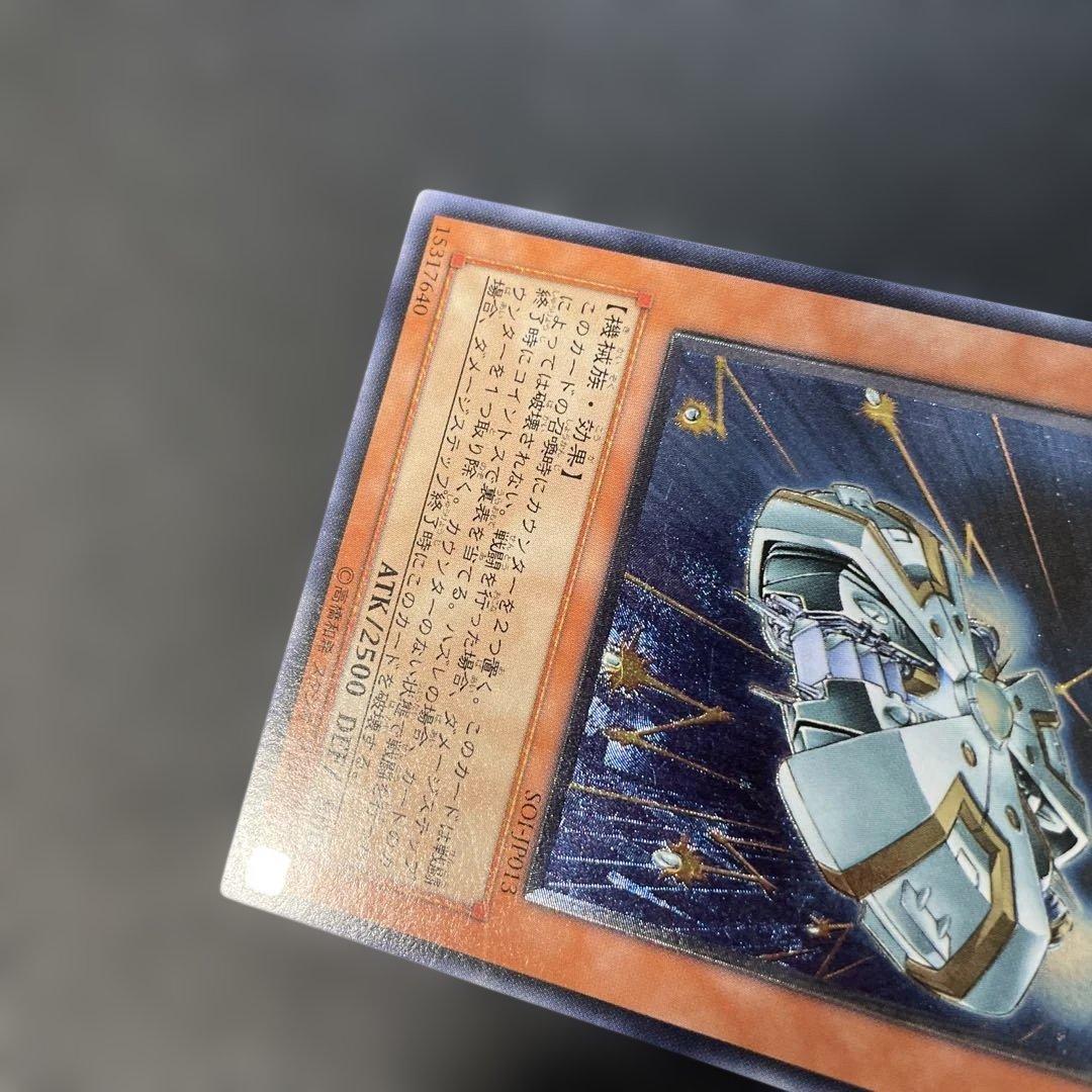 遊戯王 巨大戦艦カバード・コア レリーフ SOI-JP013 3f - メルカリ