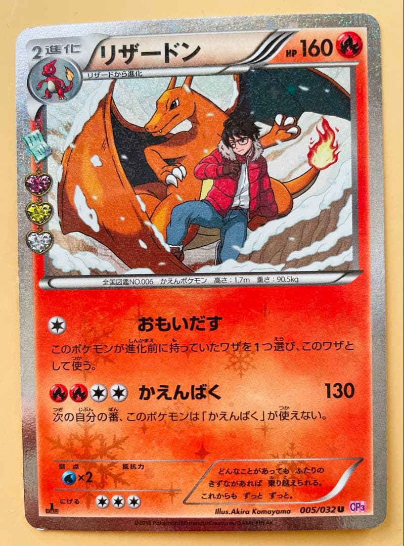 リザードン・リザード・ヒトカゲカードセット - メルカリ