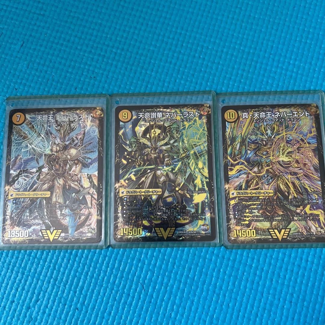 デュエマ ネバーラスト、ザッヴァークデッキ - メルカリ