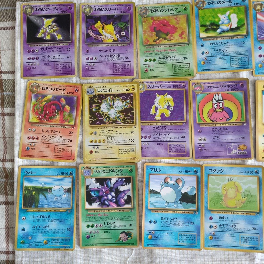 旧裏ポケモンカード わるいシリーズ8枚 全部で50枚 - メルカリ