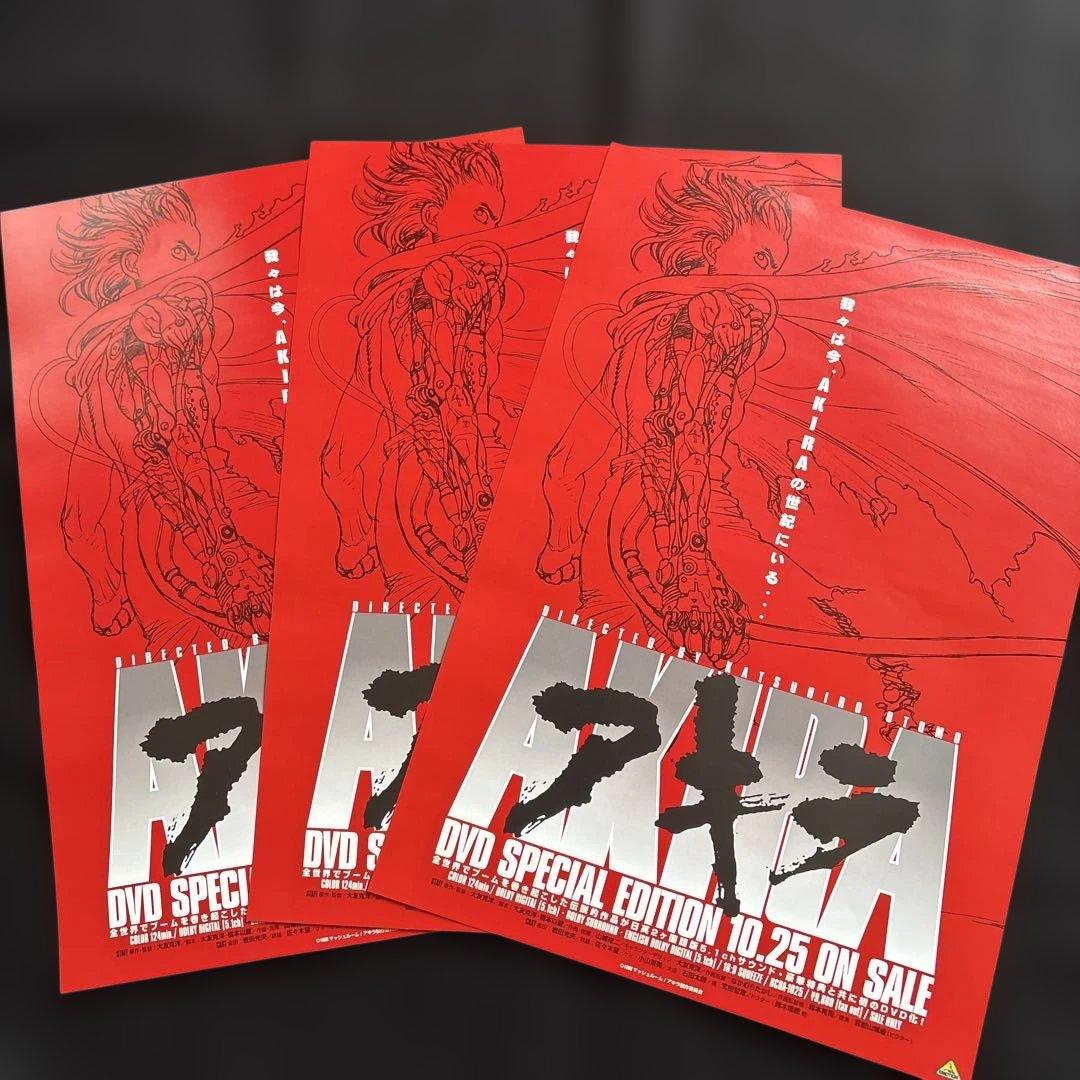 アキラ DVD スペシャルエディション - メルカリ