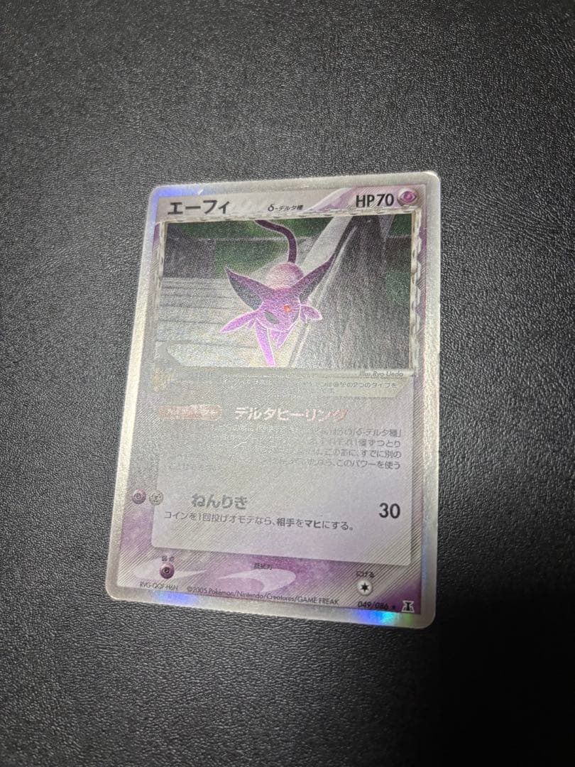 ポケカ ポケモンカード エーフィ デルタ種 ホロンの研究塔 049/086